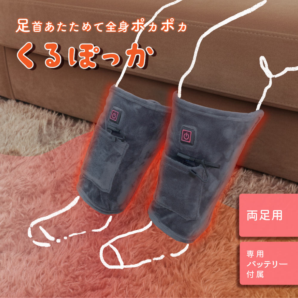 USB足元あったかスリッパ 着用イメージ