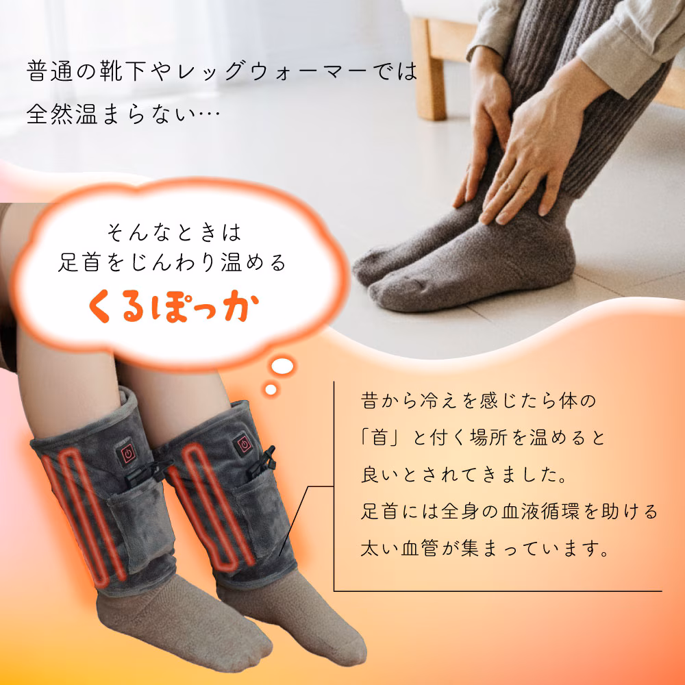 USB足元あったかスリッパ 内側ボア素材
